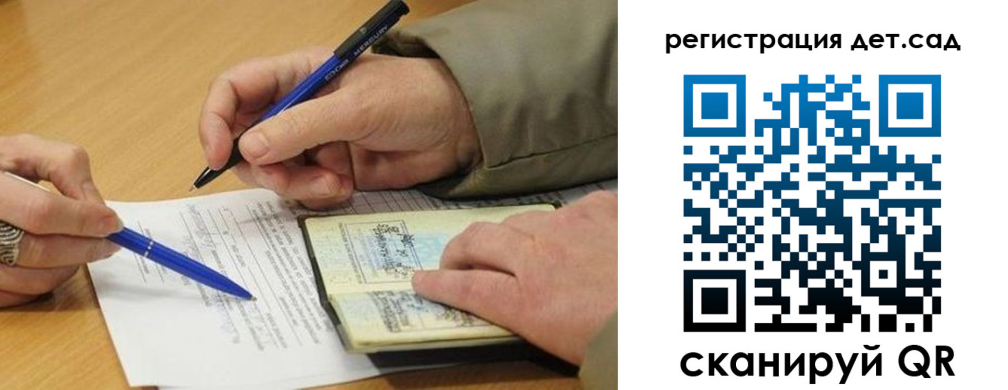 временная регистрация купить в Осе