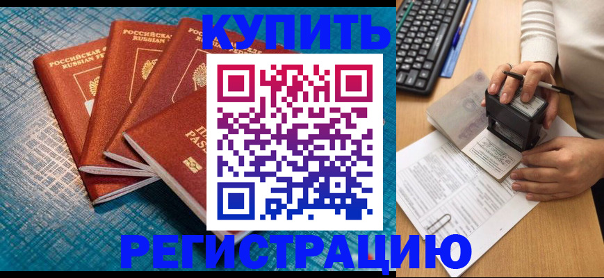 временная регистрация в квартире в Осе