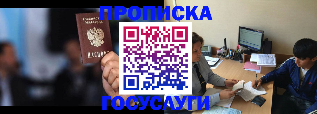 временная регистрация госуслуги в Осе