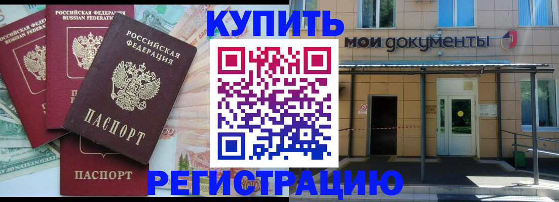 где прописаться в Осе
